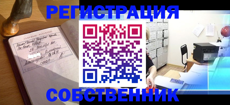 прописка для военкомата в Юрюзани