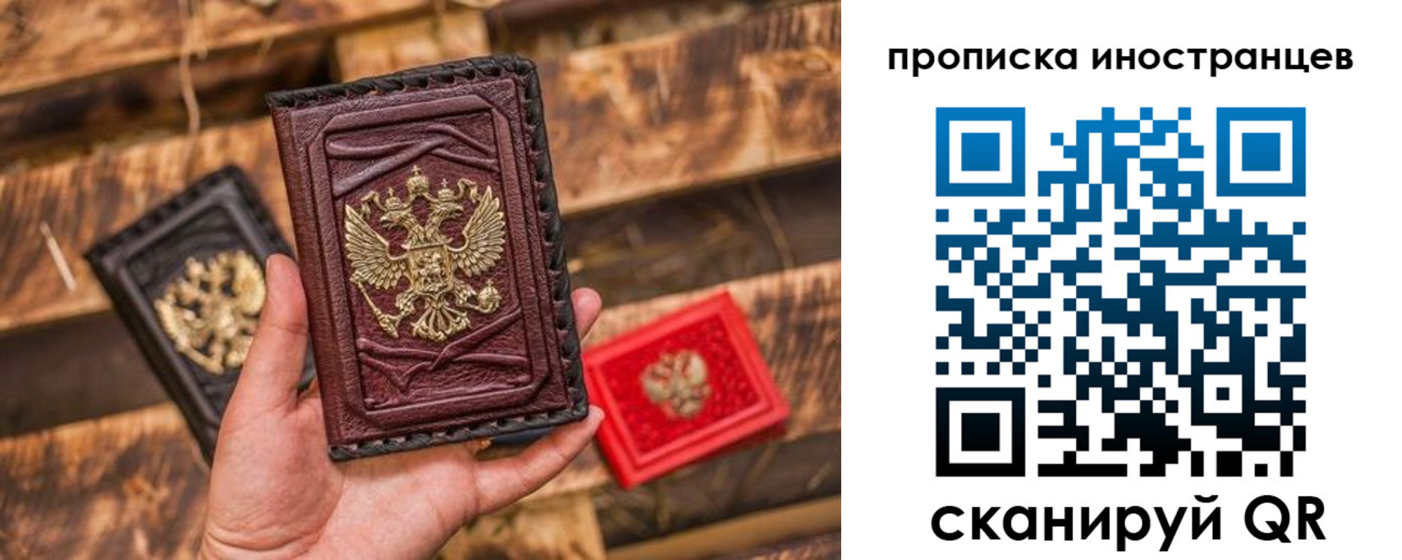 временная регистрация собственник в Юрюзани