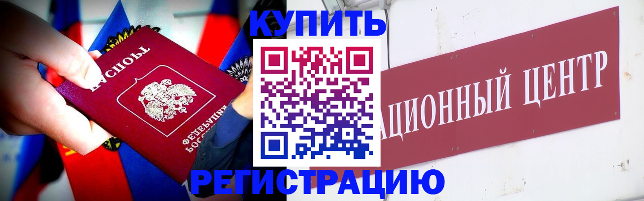 прописка в Юрюзани