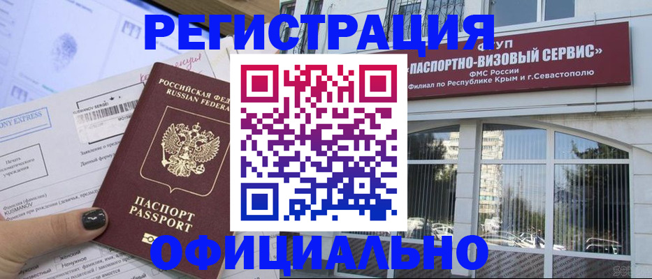 временная регистрация госуслуги в Юрюзани