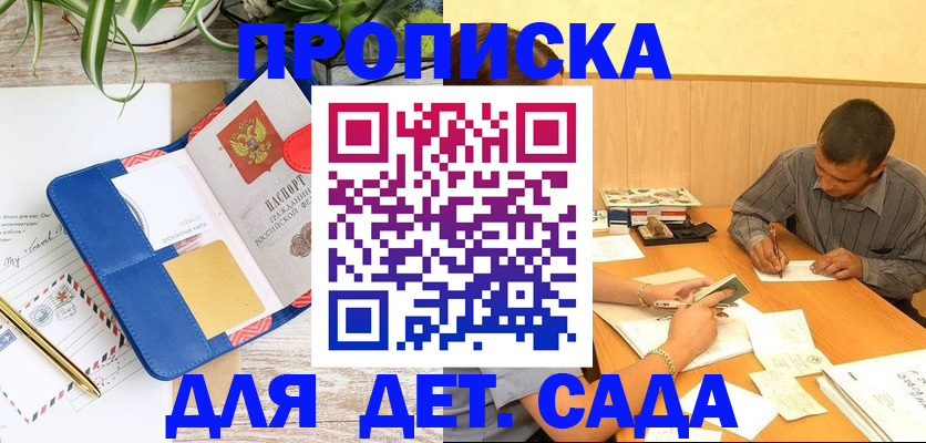 прописка для военкомата в Юрюзани
