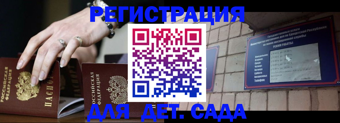 миграционный учет в Юрюзани