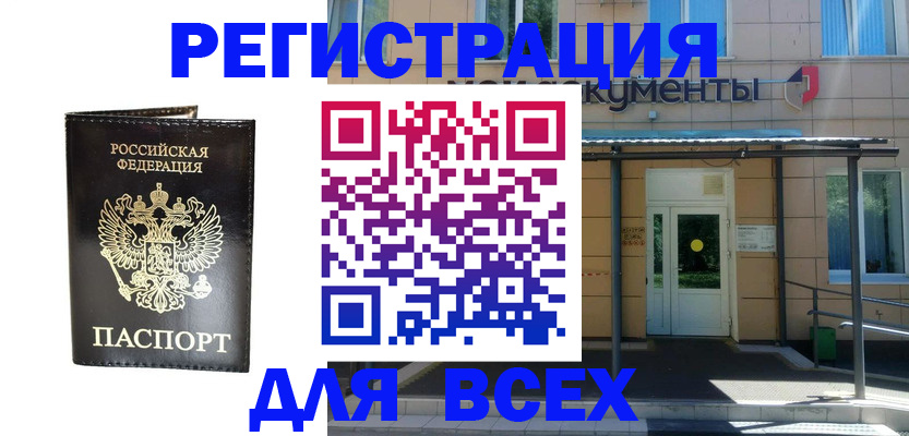 прописка от собственника в Юрюзани