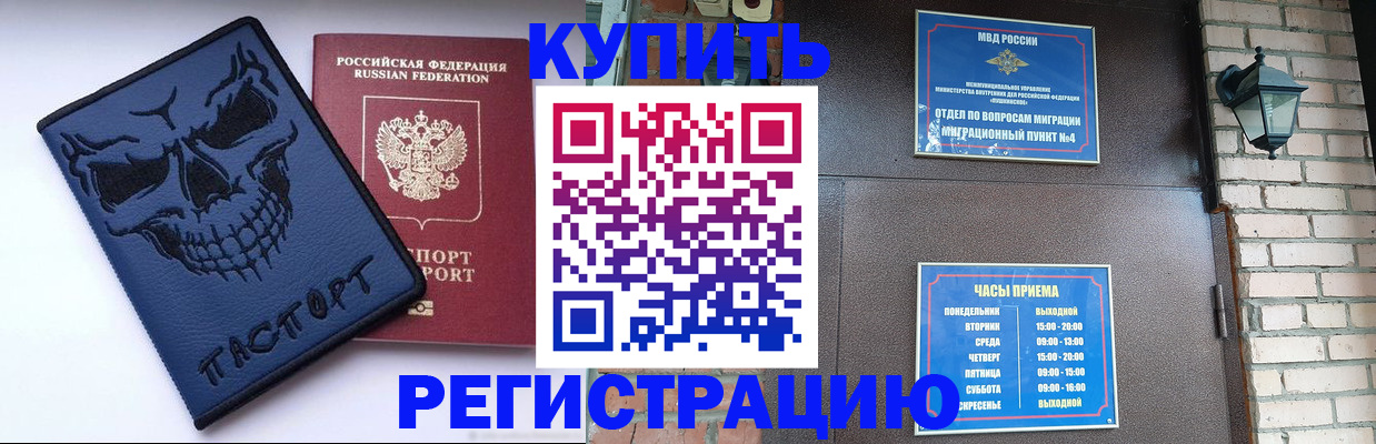 прописка для кредита в Юрюзани