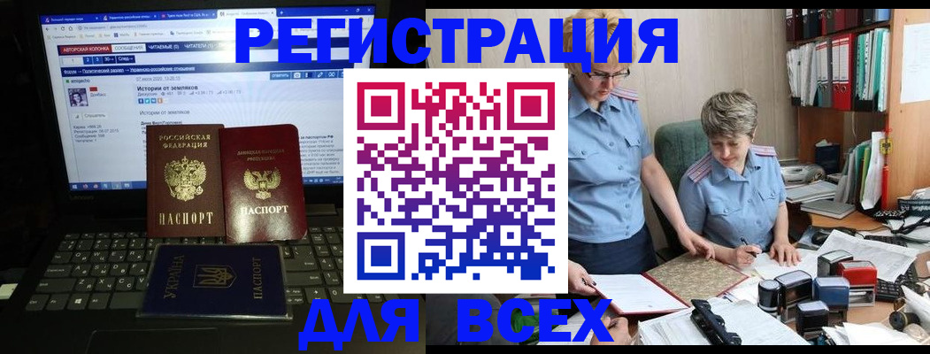 временная регистрация в квартире в Юрюзани